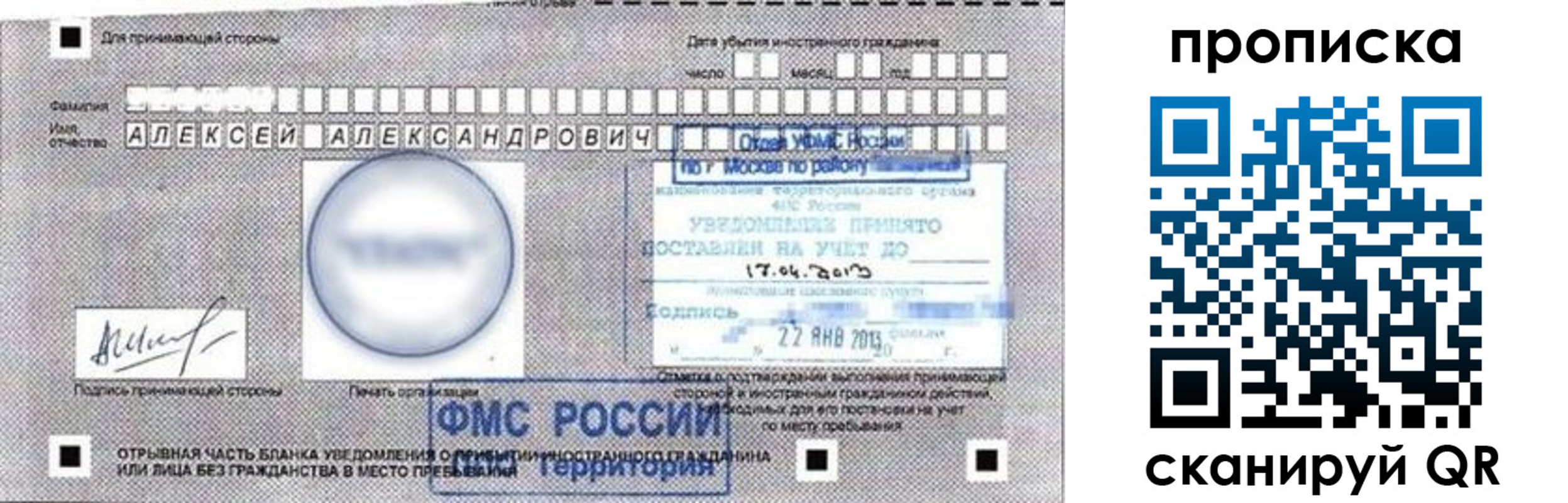 временная регистрация 2025 в Ростове-на-Дону