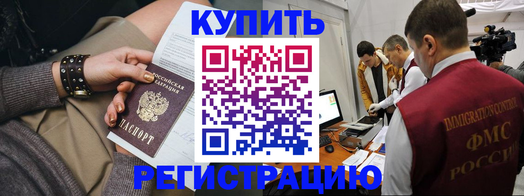прописка для школы в Ростове-на-Дону