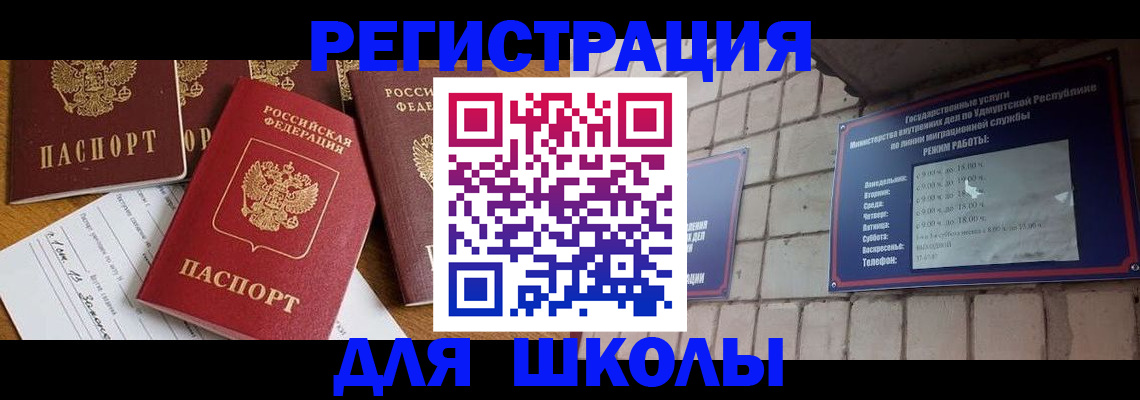 регистрация в Ростове-на-Дону