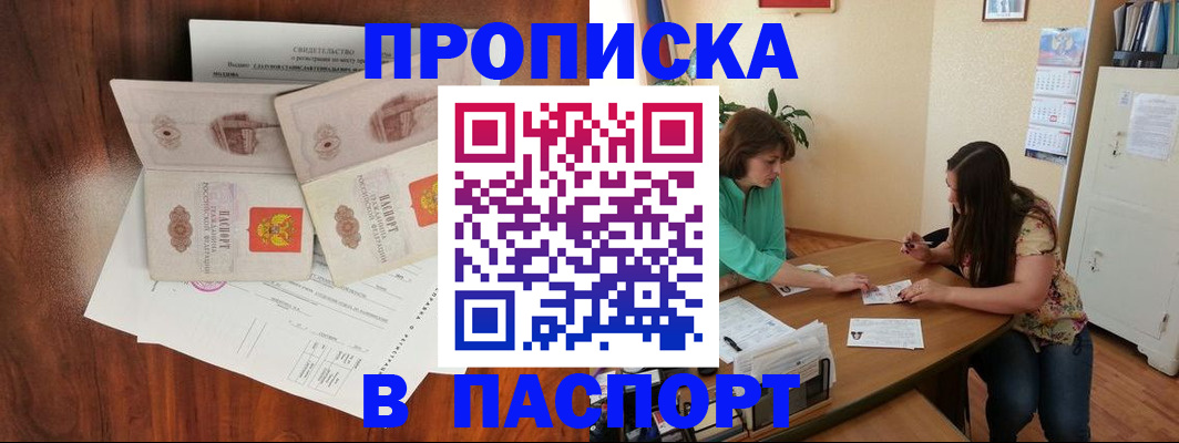 временная регистрация недорого в Ростове-на-Дону
