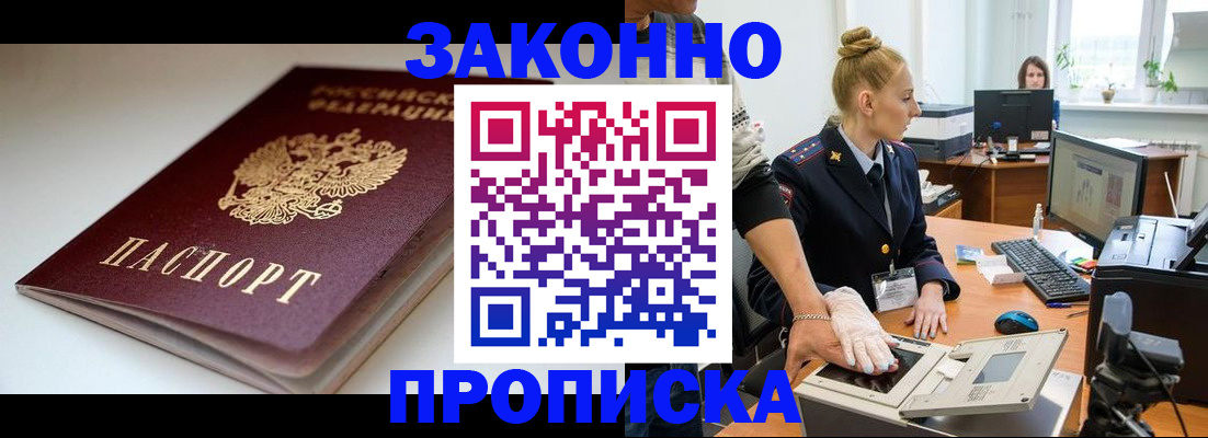 временная регистрация гарантия в Ростове-на-Дону