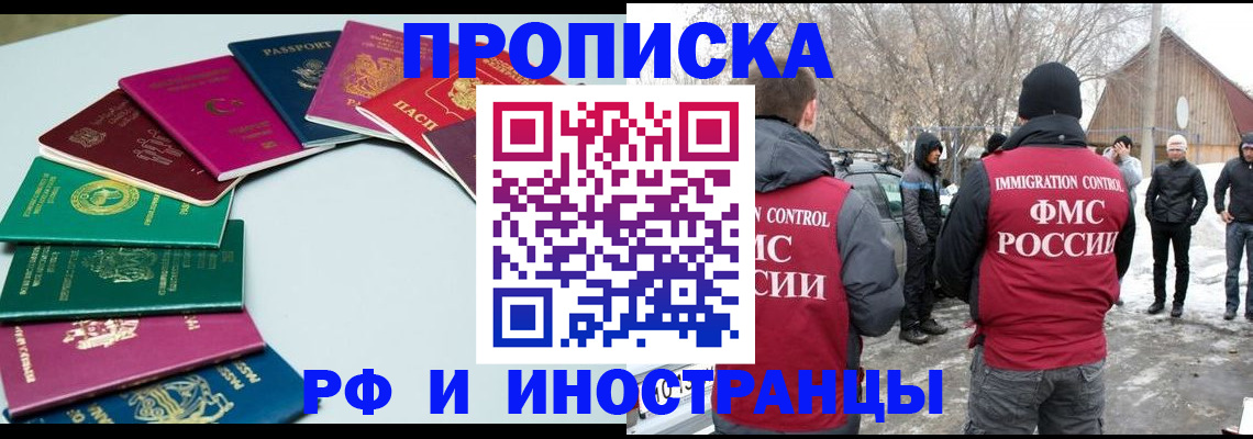 миграционный учет в Ростове-на-Дону