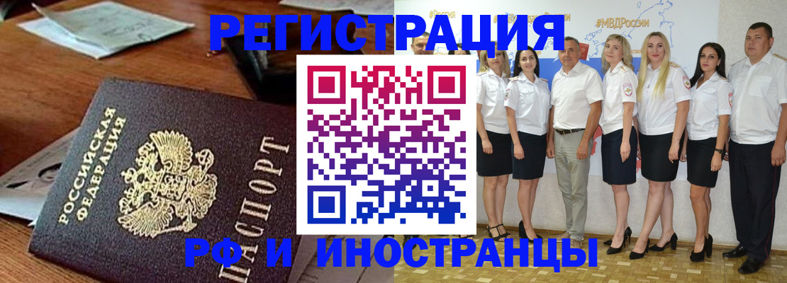 регистрация в Ростове-на-Дону