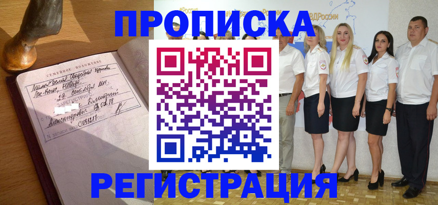 прописка в квартире в Ростове-на-Дону