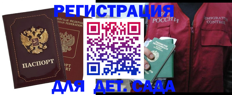 прописка штамп в Ростове-на-Дону